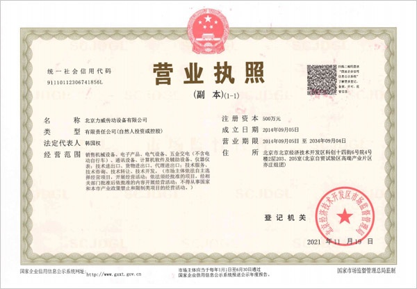 执照.jpg